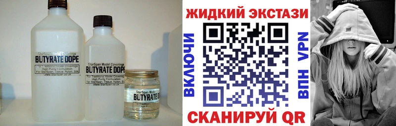 БУТИРАТ бутандиол  Мезень 