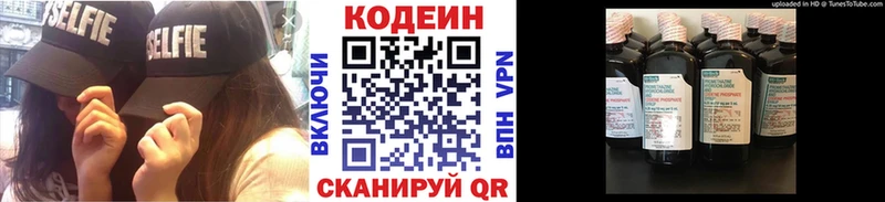 маркетплейс Telegram  Мезень  Codein Purple Drank  omg как зайти 