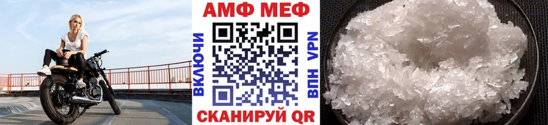 МЕТАМФЕТАМИН мет  как найти   Мезень 